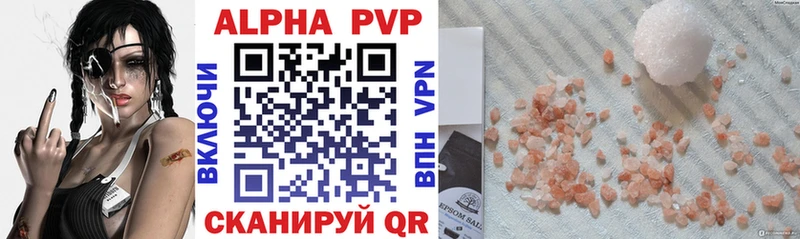купить наркотики цена  площадка наркотические препараты  Alpha PVP СК КРИС  Новосибирск 
