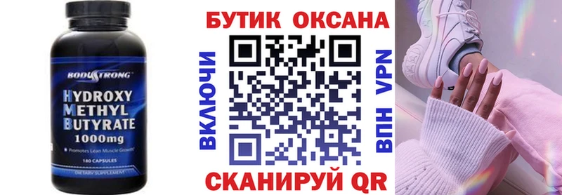 купить наркотики цена  Новосибирск  Бутират BDO 33% 