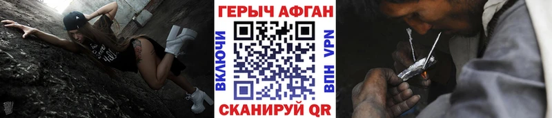 закладка  Новосибирск  ГЕРОИН Афган 
