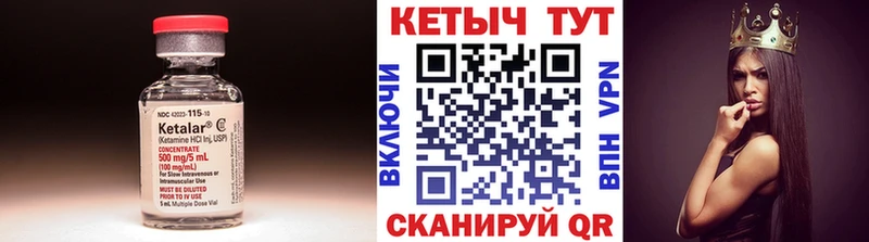 Кетамин VHQ Новосибирск